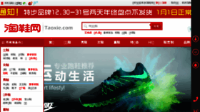 What Taoxie.cn website looked like in 2016 (7 years ago)