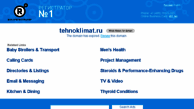 What Tehnoklimat.ru website looked like in 2016 (7 years ago)
