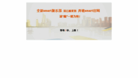 What The-smart-class.cn website looked like in 2016 (7 years ago)