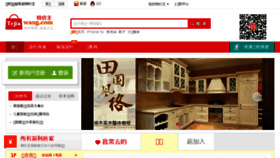 What Tejiawang.com website looked like in 2016 (7 years ago)