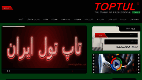 What Toptuliran.com website looked like in 2017 (7 years ago)