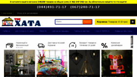 What Thexata.com website looked like in 2017 (7 years ago)