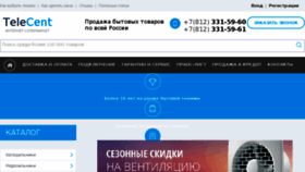 What Telecent.ru website looked like in 2017 (7 years ago)