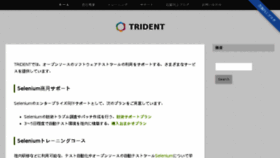 What Trident-qa.com website looked like in 2017 (7 years ago)