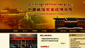 What Tibetculture.net website looked like in 2017 (7 years ago)