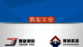 What Teng-jun.com website looked like in 2017 (7 years ago)