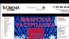 What Teoremastyle.ru website looked like in 2017 (7 years ago)