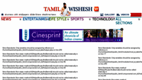 What Tamilwishesh.com website looked like in 2017 (7 years ago)