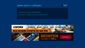 What Top42.ru website looked like in 2017 (7 years ago)