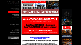 What Thule.kiev.ua website looked like in 2017 (7 years ago)