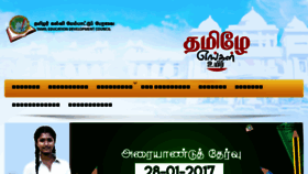 What Tamiledc.com website looked like in 2017 (7 years ago)