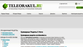 What Teleorakul.ru website looked like in 2017 (7 years ago)