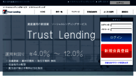 What Trust-lending.net website looked like in 2017 (7 years ago)