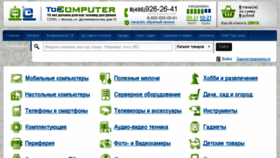 What Topcomputer.ru website looked like in 2017 (7 years ago)