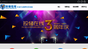 What Touchu.cn website looked like in 2017 (7 years ago)
