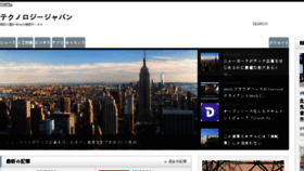 What Technologyjapan.xyz website looked like in 2017 (9 years ago)