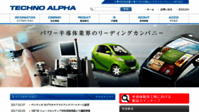 What Technoalpha.co.jp website looked like in 2017 (7 years ago)