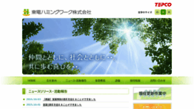 What T-humming.co.jp website looked like in 2017 (7 years ago)