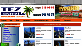 What Tez-travel.uz website looked like in 2017 (7 years ago)