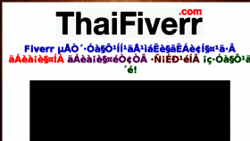 What Thaifiverr.com website looked like in 2017 (7 years ago)