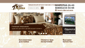 What Texdesign-shop.ru website looked like in 2017 (7 years ago)