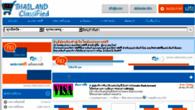 What Thailandclassified.net website looked like in 2017 (7 years ago)