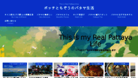 What Tomozono.com website looked like in 2017 (7 years ago)