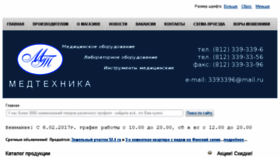 What Tsmedservice.ru website looked like in 2017 (7 years ago)