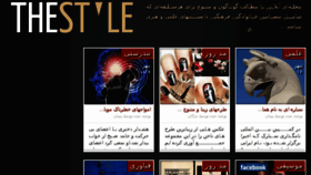 What Thestyle.ir website looked like in 2017 (7 years ago)
