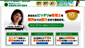 What T-zei.jp website looked like in 2017 (7 years ago)