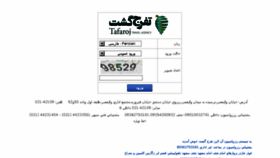 What Tafarojgasht.ir website looked like in 2017 (7 years ago)