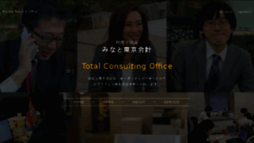 What Total-consul.jp website looked like in 2017 (7 years ago)