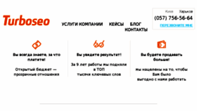 What Turboseo.net.ua website looked like in 2017 (7 years ago)