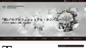 What Taniguchi-group.com website looked like in 2017 (7 years ago)