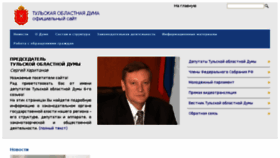 What Tulaoblduma.ru website looked like in 2017 (7 years ago)