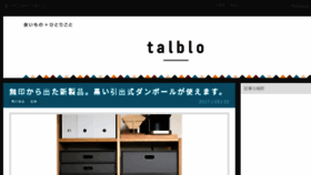 What Talblo.com website looked like in 2017 (7 years ago)