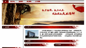 What Tzjichuang.com website looked like in 2017 (7 years ago)