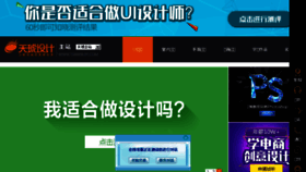 What Tianhusj.com website looked like in 2017 (7 years ago)