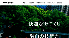 What Toho-cei.co.jp website looked like in 2017 (7 years ago)