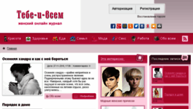 What Tebe-i-vsem.ru website looked like in 2017 (7 years ago)