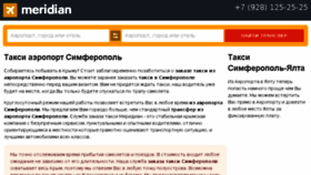 What Taxi-meridian.ru website looked like in 2017 (7 years ago)