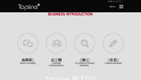 What Topline-consulting.com.cn website looked like in 2017 (7 years ago)
