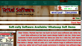 What Tatkalsoftware.co.in website looked like in 2017 (7 years ago)