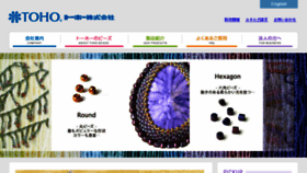 What Toho-beads.co.jp website looked like in 2017 (7 years ago)