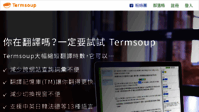 What Termsoup.com website looked like in 2017 (7 years ago)