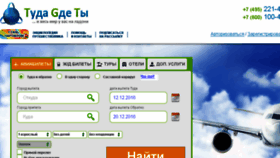 What Tgt.ru website looked like in 2017 (7 years ago)