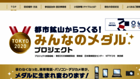 What Toshi-kouzan.jp website looked like in 2017 (7 years ago)