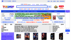What Tcgshop.co.kr website looked like in 2017 (7 years ago)
