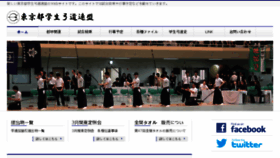 What Togaku-kyudo.com website looked like in 2017 (7 years ago)