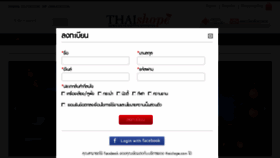 What Thaishope.com website looked like in 2017 (7 years ago)